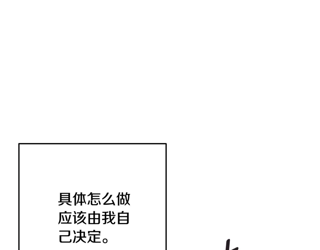 第94话 只希望…你能够幸福 第52页