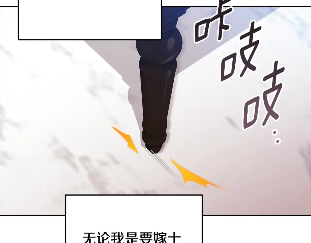 第94话 只希望…你能够幸福 第53页
