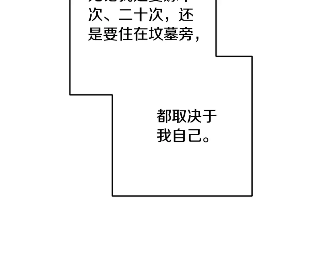 第94话 只希望…你能够幸福 第54页