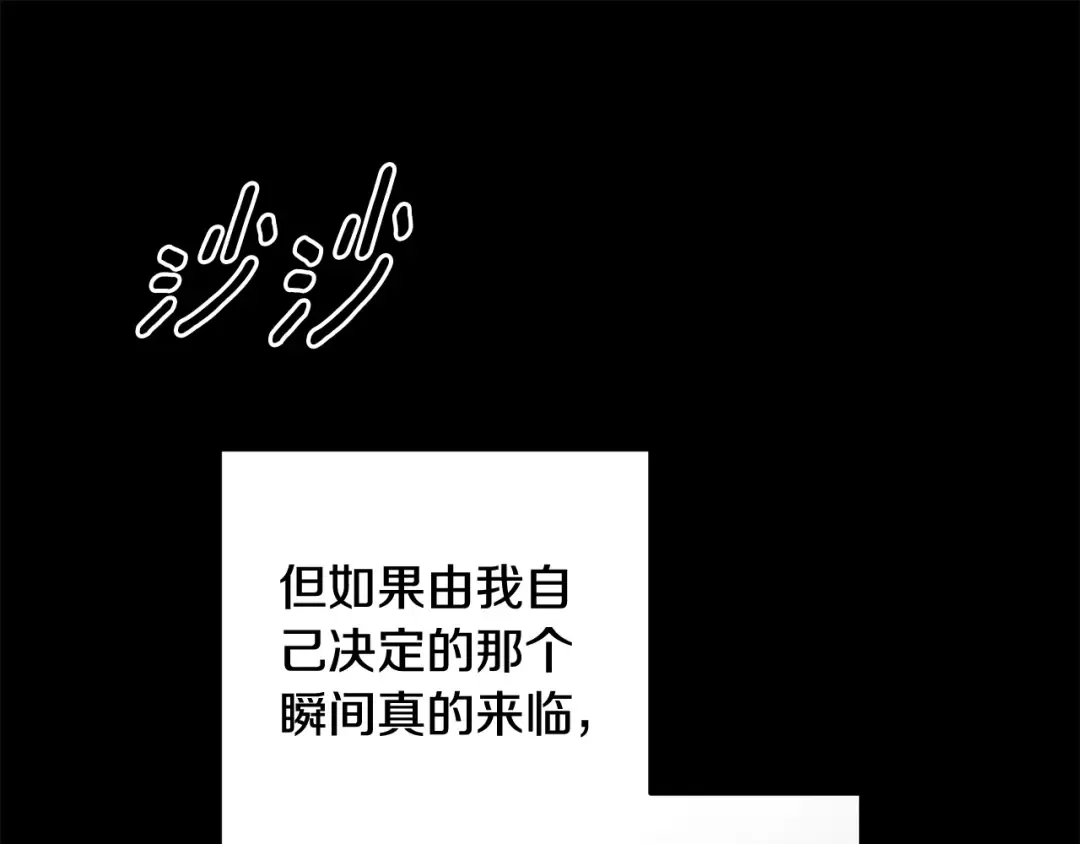 第94话 只希望…你能够幸福 第60页