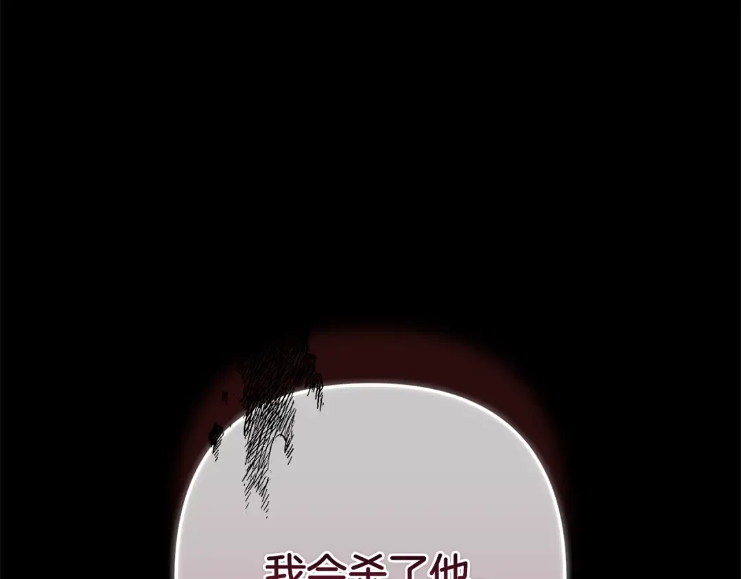 第94话 只希望…你能够幸福 第62页
