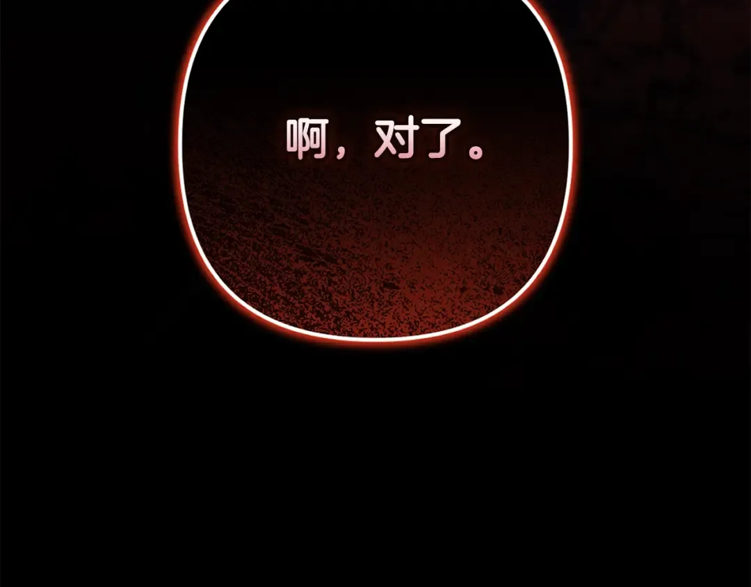 第94话 只希望…你能够幸福 第69页