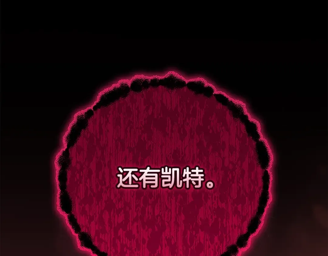 第94话 只希望…你能够幸福 第74页