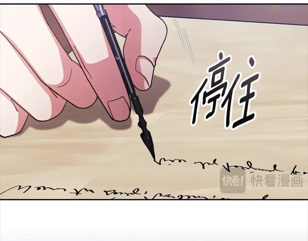 第94话 只希望…你能够幸福 第77页