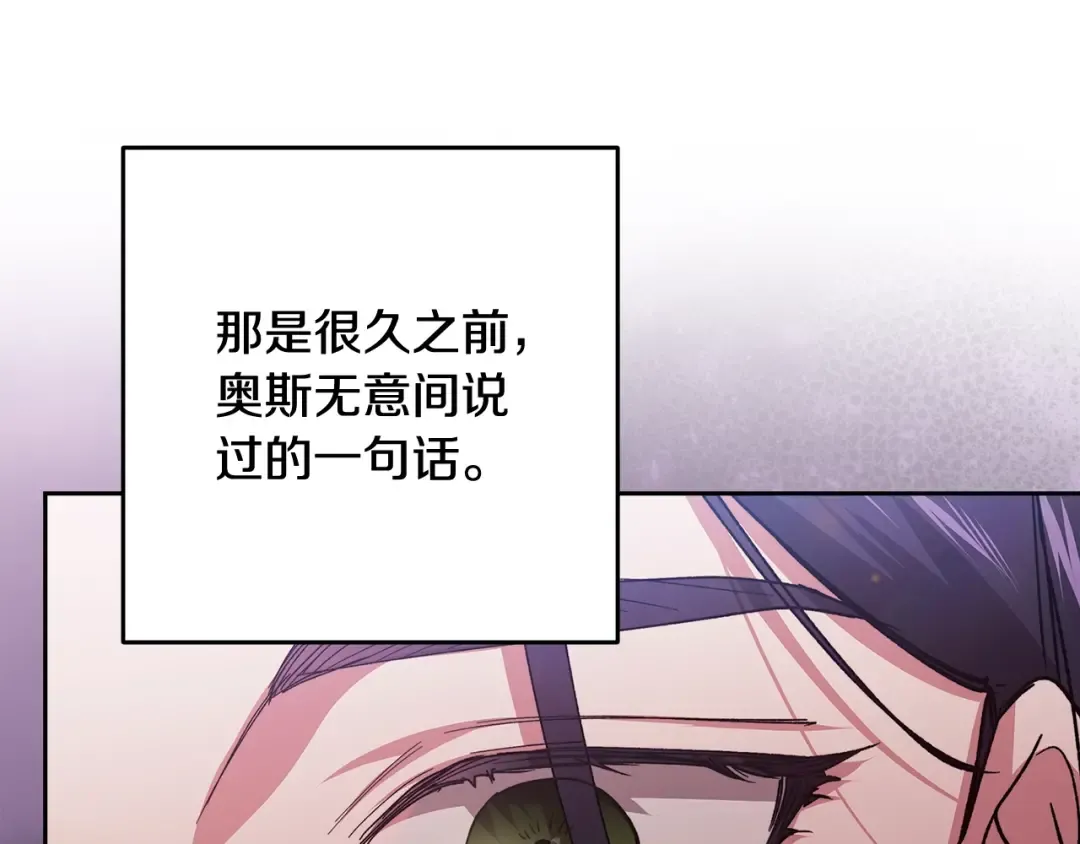 第94话 只希望…你能够幸福 第82页