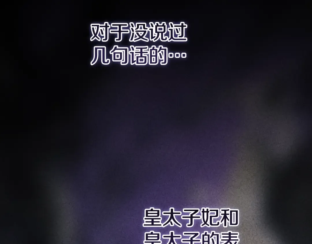 第94话 只希望…你能够幸福 第85页