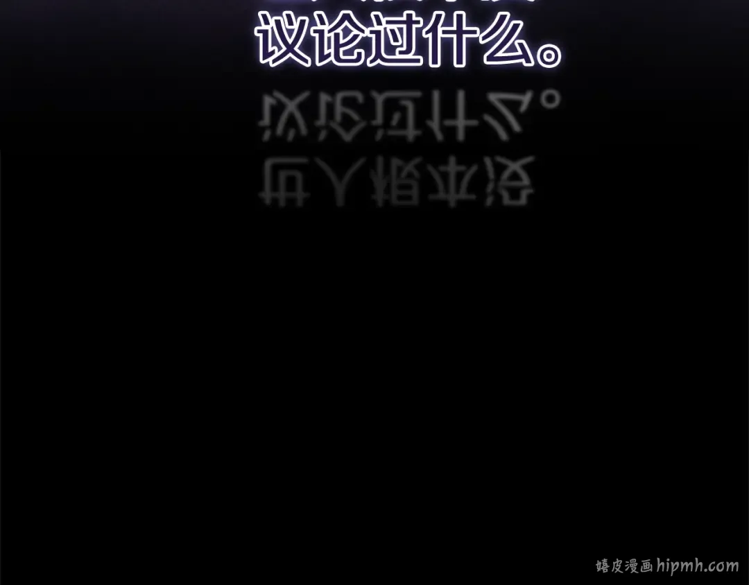 第94话 只希望…你能够幸福 第88页