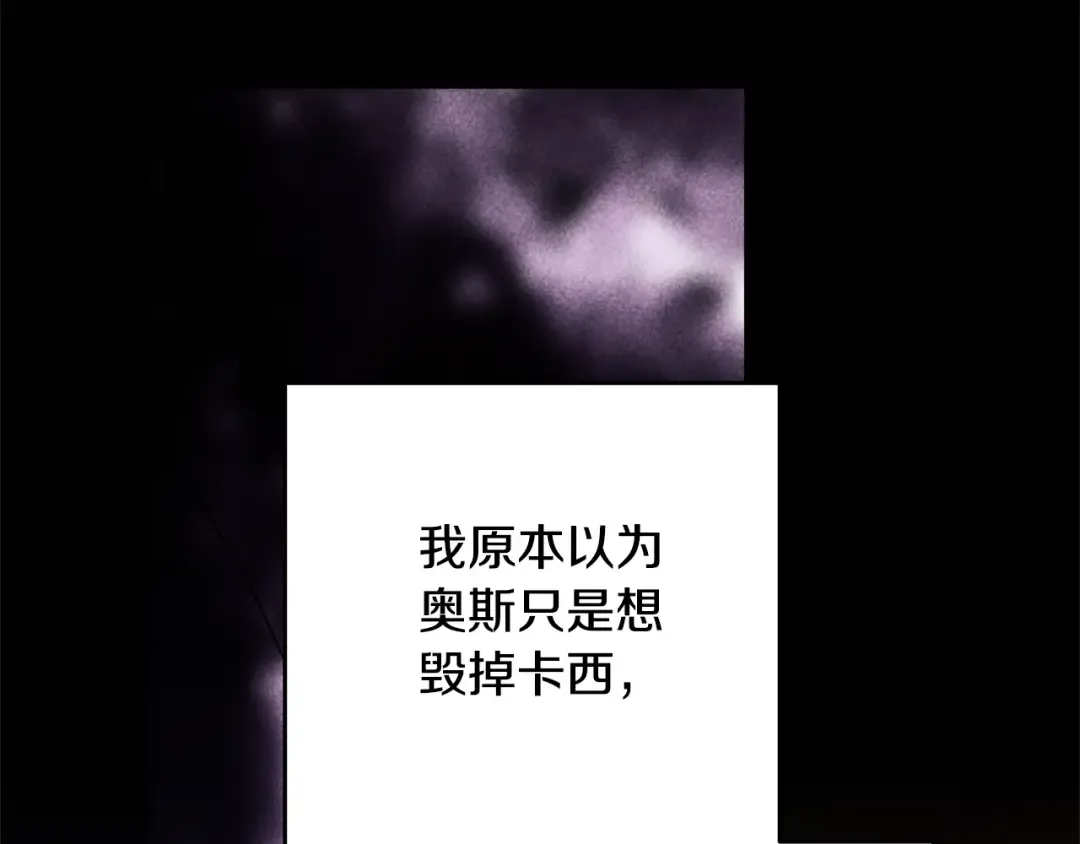 第94话 只希望…你能够幸福 第89页