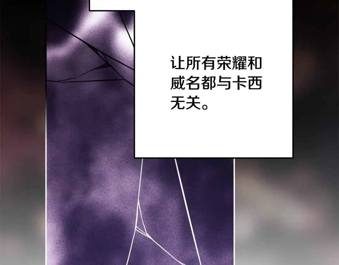 第94话 只希望…你能够幸福 第90页