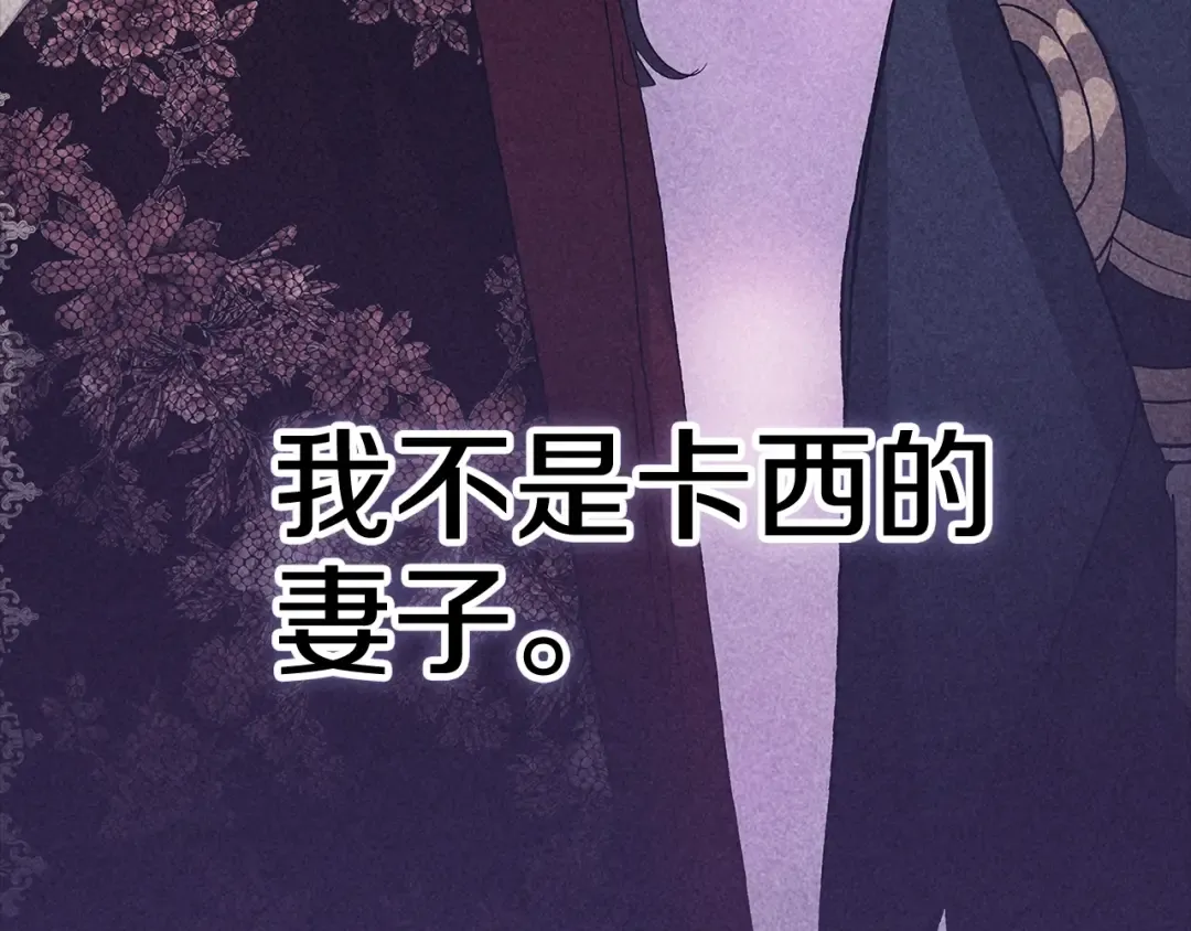 第94话 只希望…你能够幸福 第97页