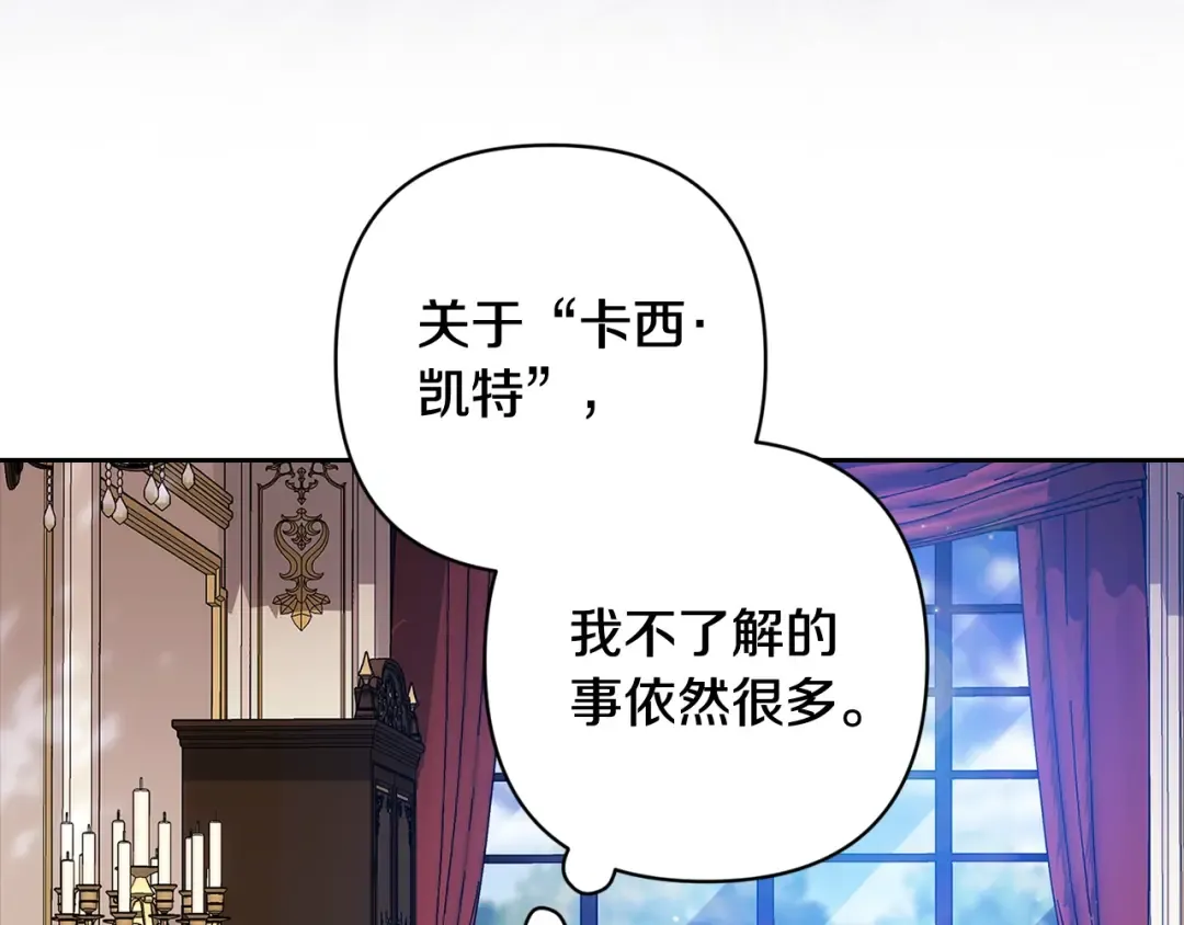 第94话 只希望…你能够幸福 第99页