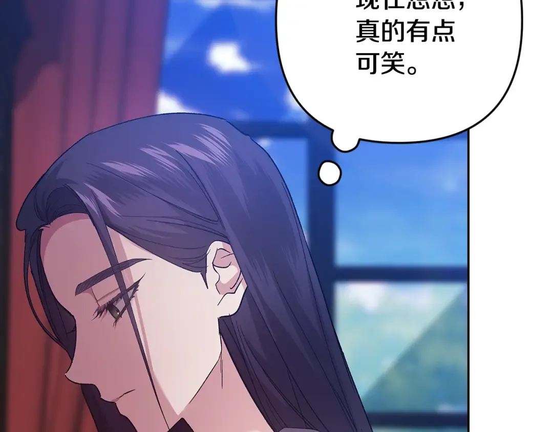 第94话 只希望…你能够幸福 第102页