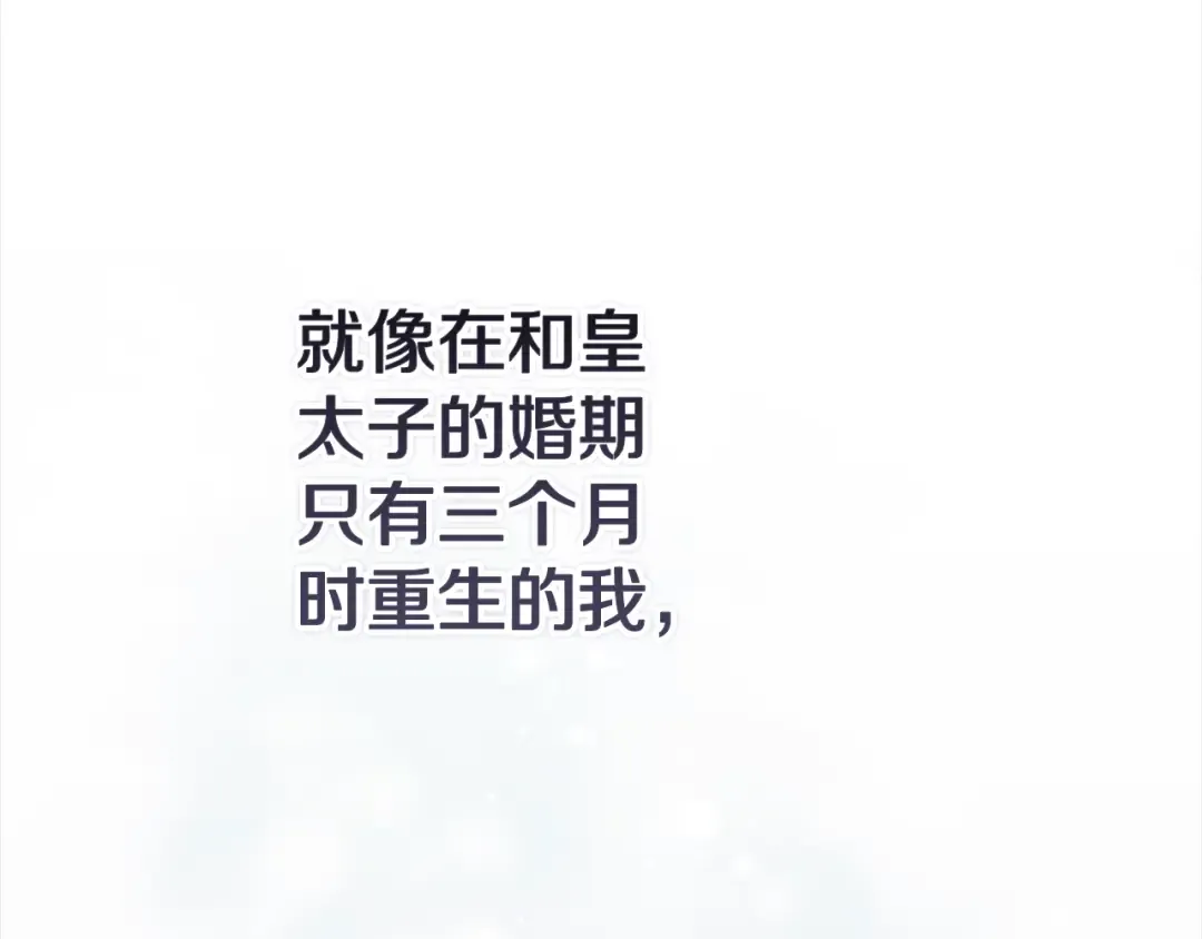 第94话 只希望…你能够幸福 第106页