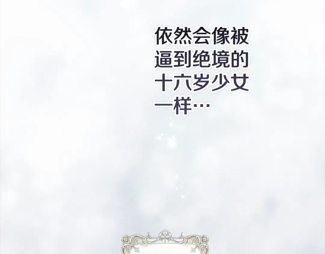 第94话 只希望…你能够幸福 第107页