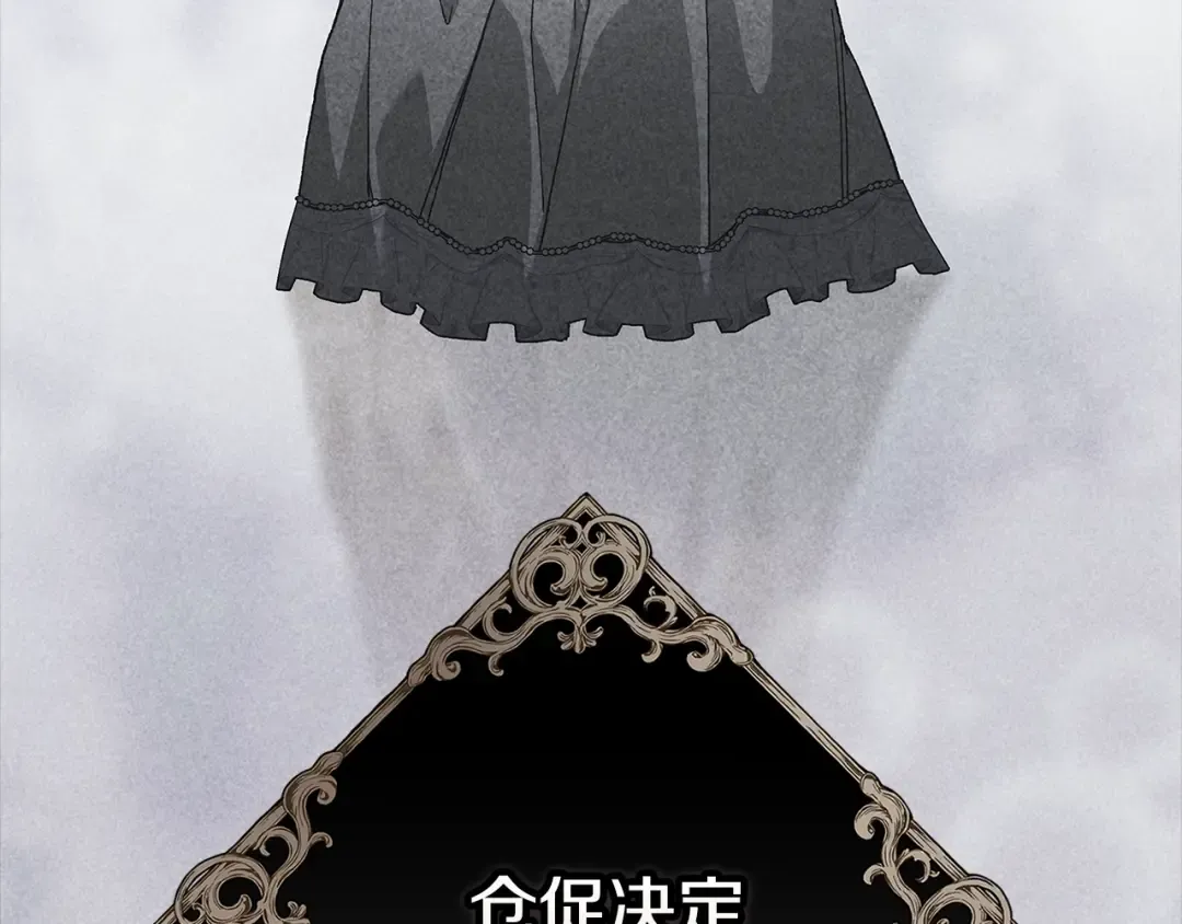 第94话 只希望…你能够幸福 第109页