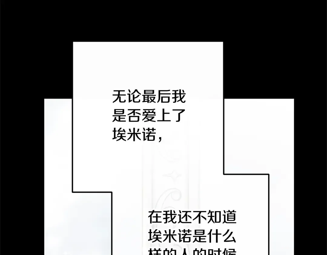 第94话 只希望…你能够幸福 第111页