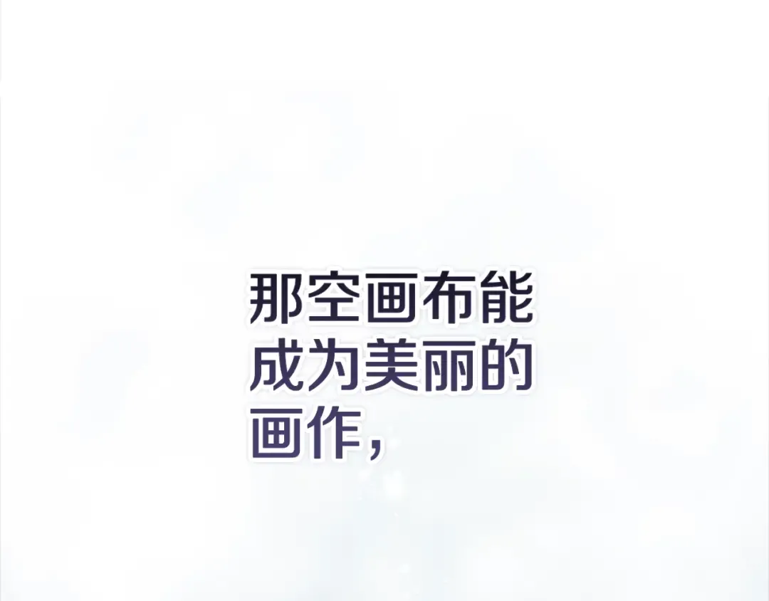 第94话 只希望…你能够幸福 第115页