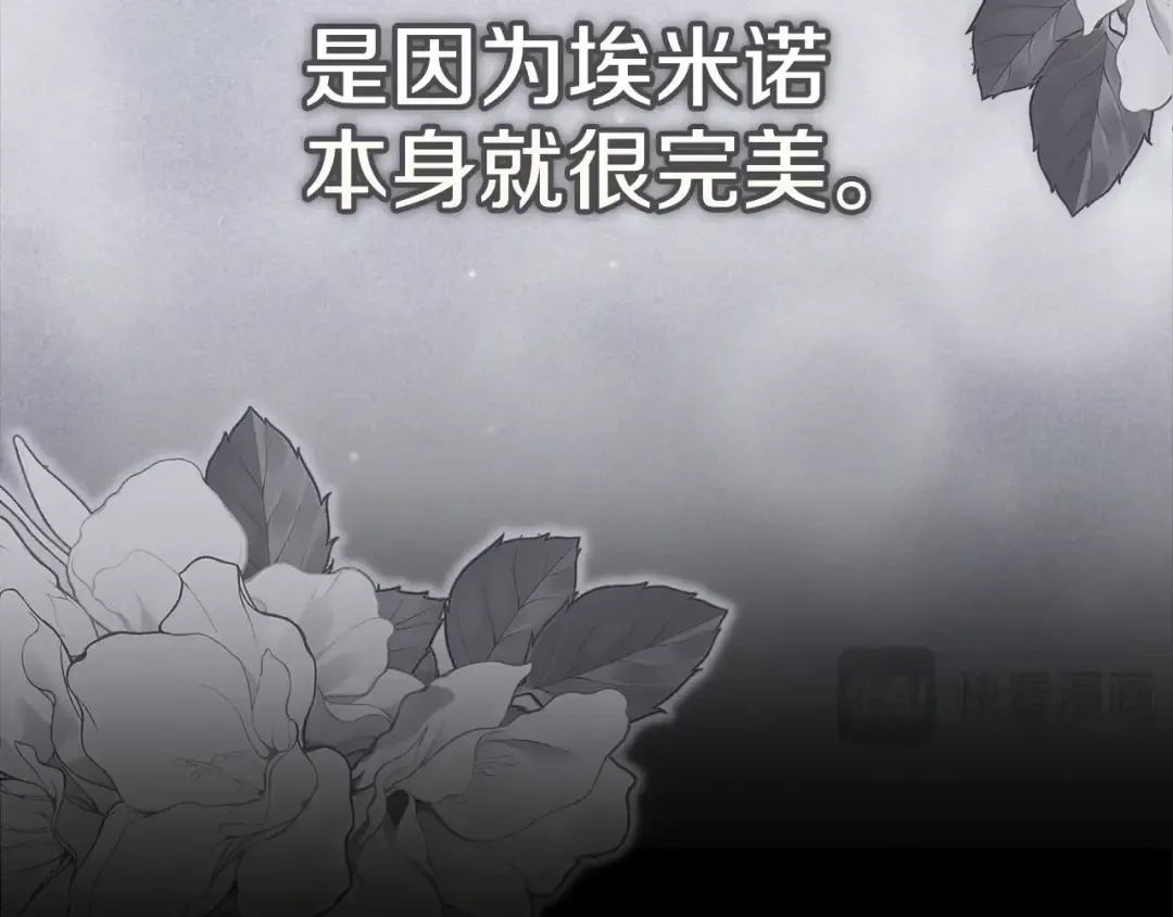 第94话 只希望…你能够幸福 第118页