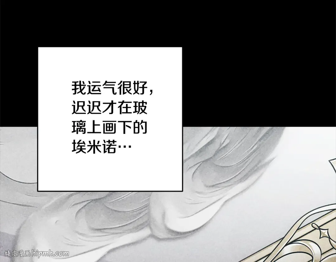 第94话 只希望…你能够幸福 第120页
