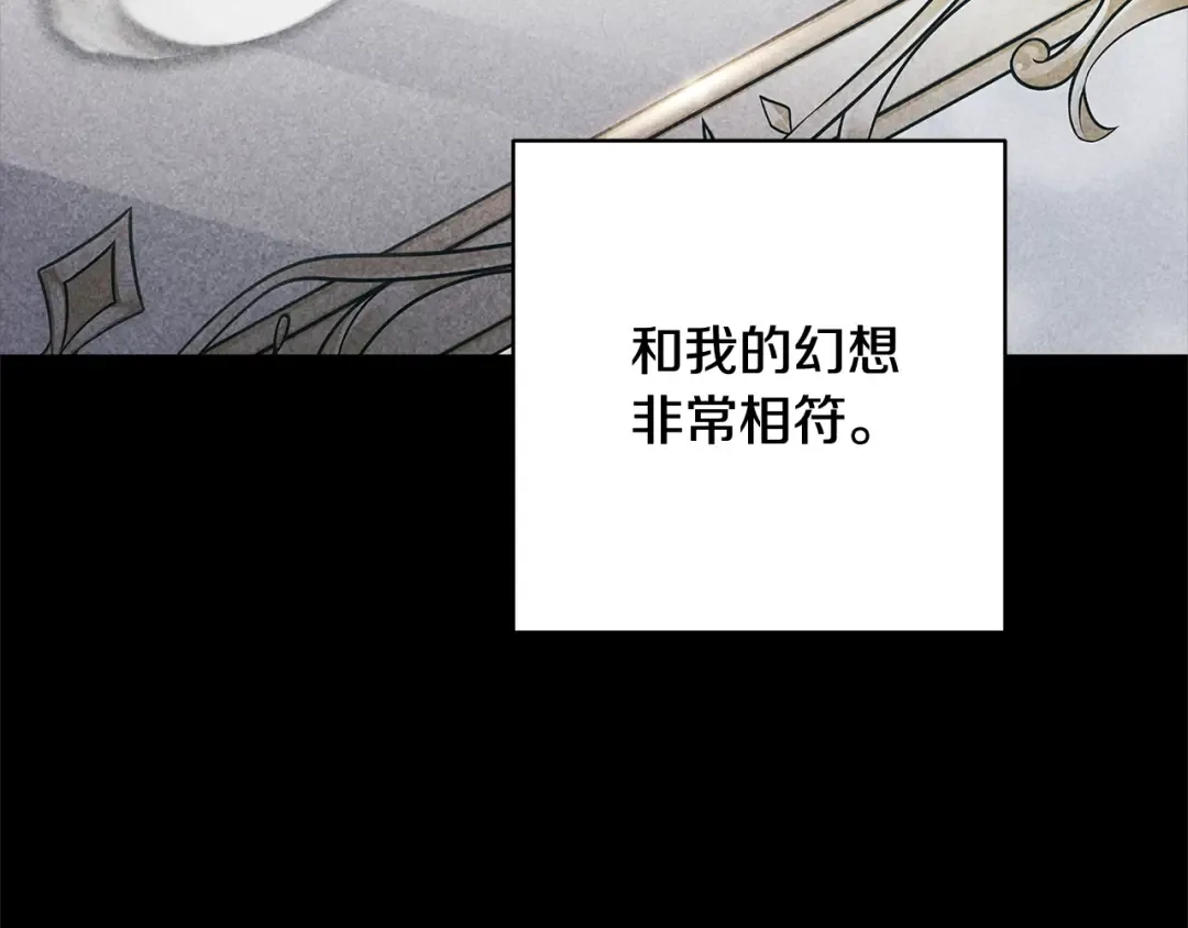 第94话 只希望…你能够幸福 第121页