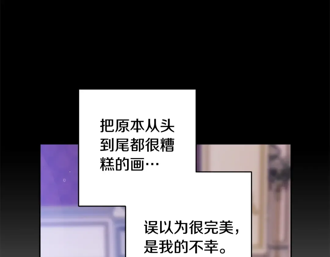 第94话 只希望…你能够幸福 第122页