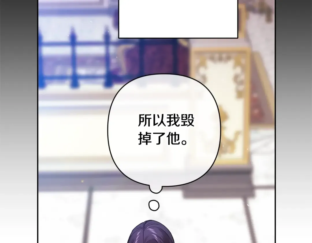 第94话 只希望…你能够幸福 第123页