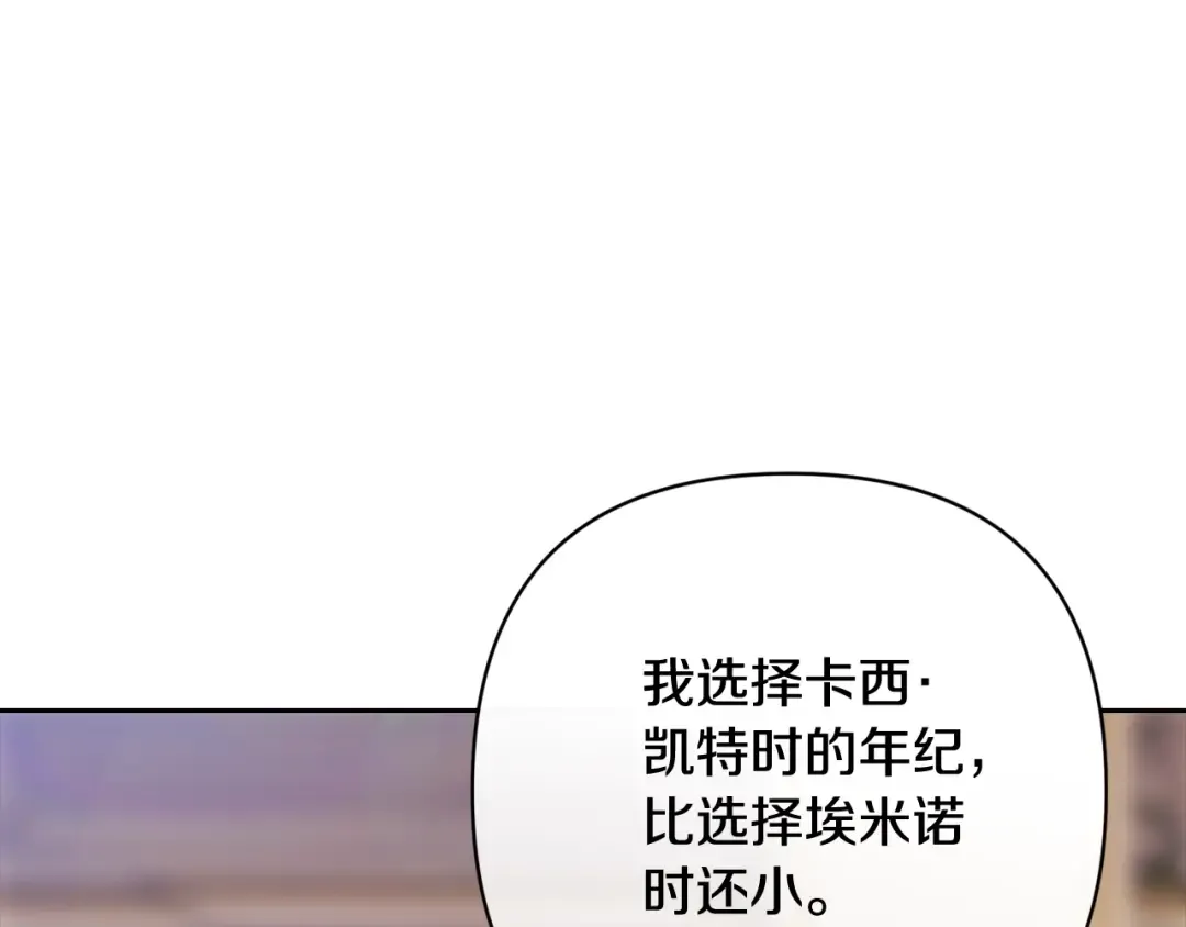 第94话 只希望…你能够幸福 第125页