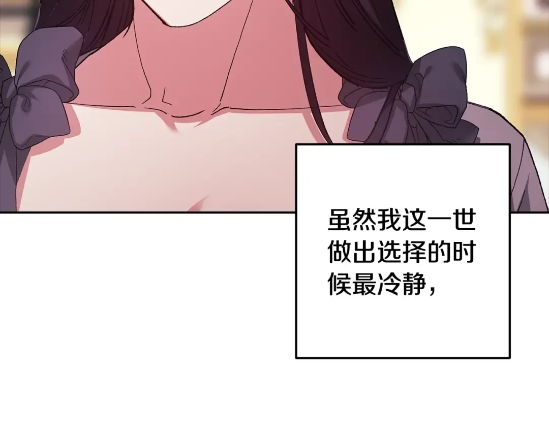 第94话 只希望…你能够幸福 第127页