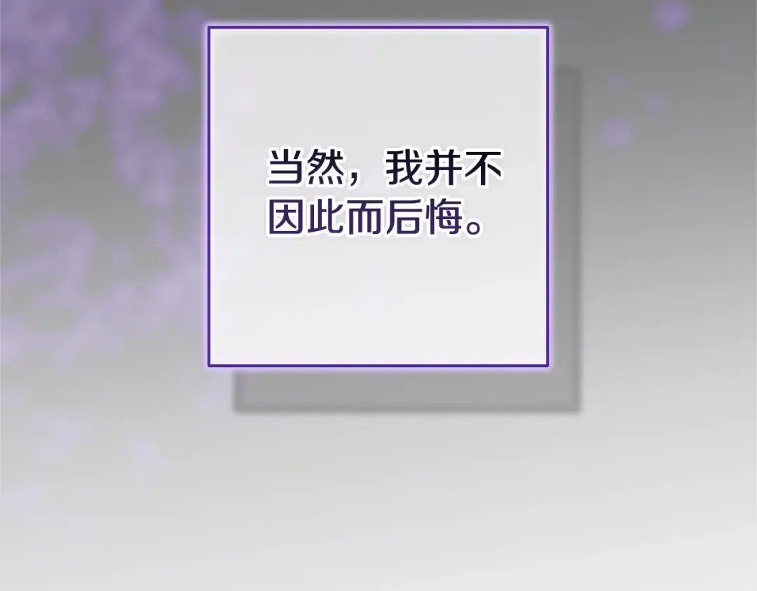 第94话 只希望…你能够幸福 第132页