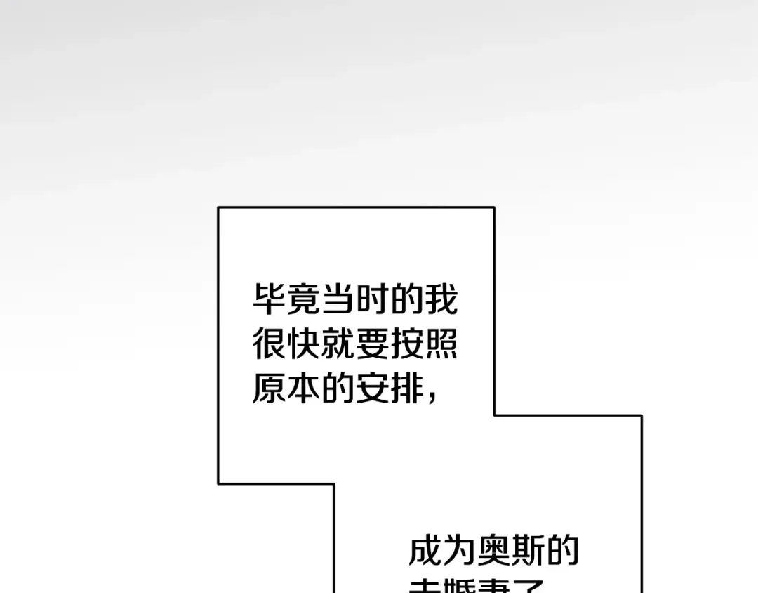 第94话 只希望…你能够幸福 第133页