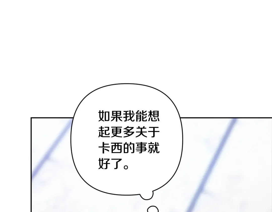 第94话 只希望…你能够幸福 第135页