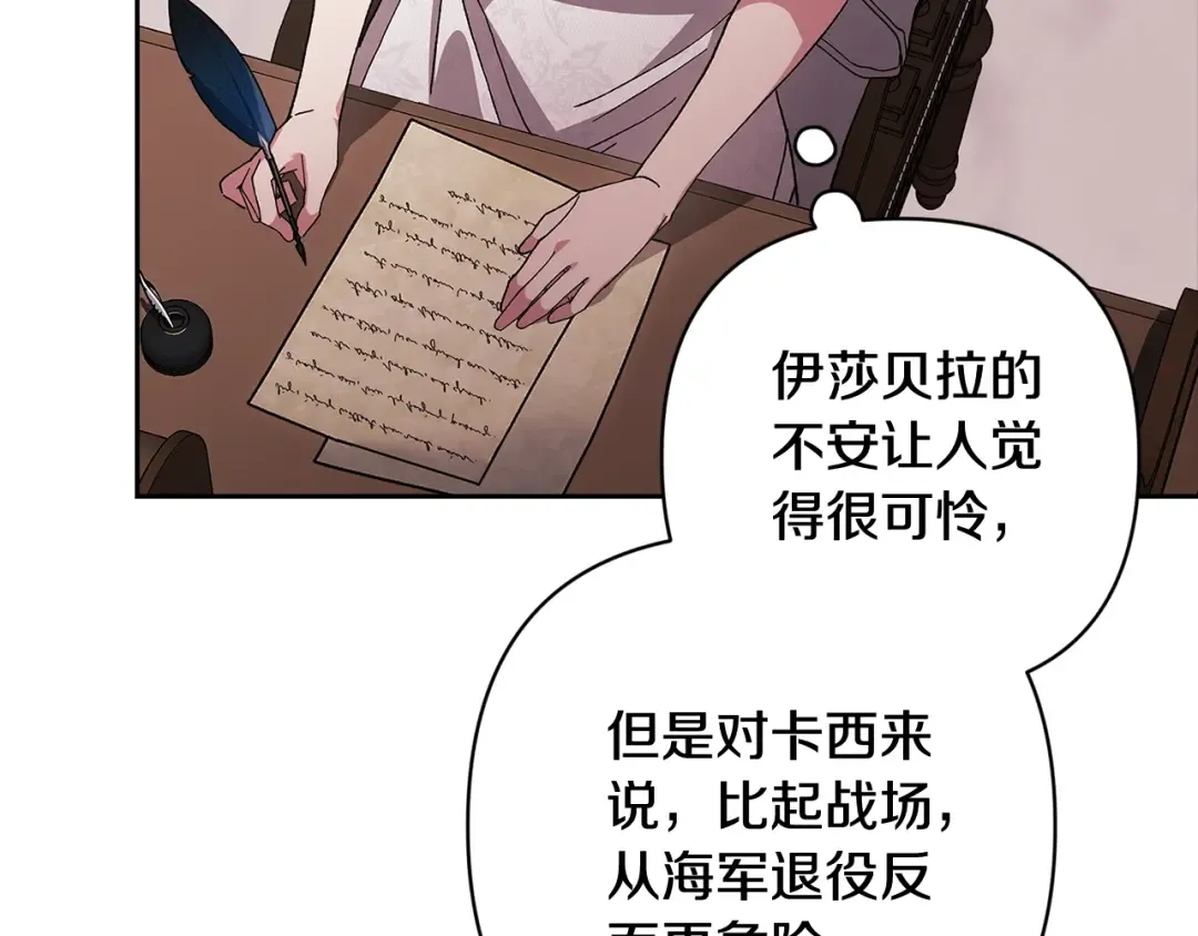 第94话 只希望…你能够幸福 第137页