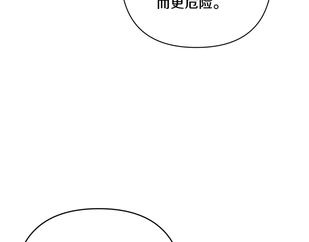第94话 只希望…你能够幸福 第138页