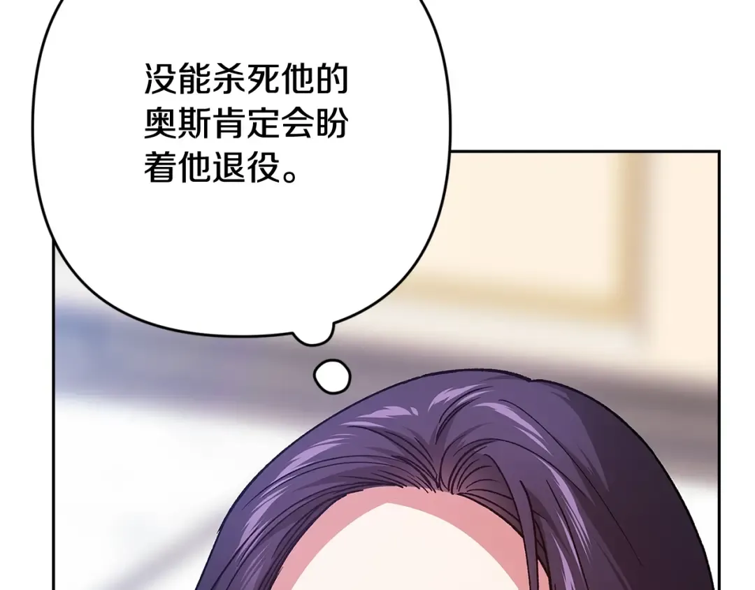 第94话 只希望…你能够幸福 第139页