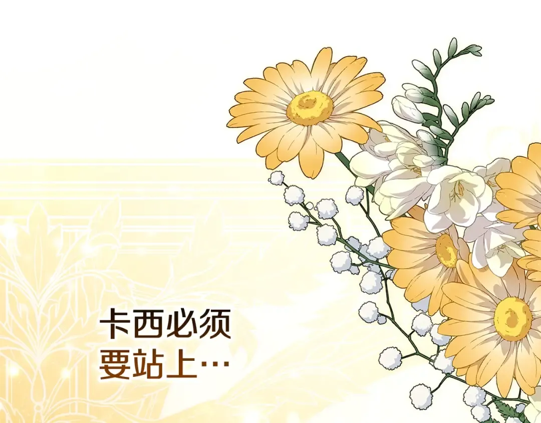 第94话 只希望…你能够幸福 第143页