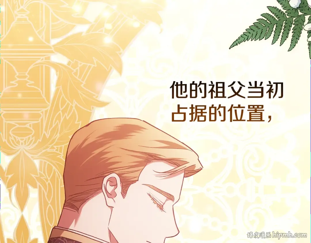 第94话 只希望…你能够幸福 第144页