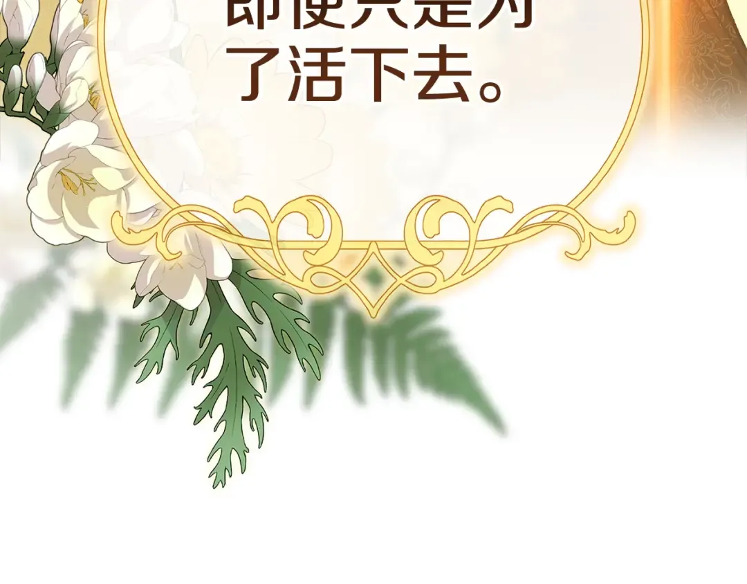 第94话 只希望…你能够幸福 第147页
