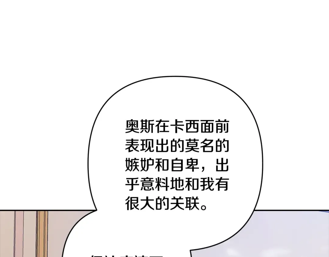 第94话 只希望…你能够幸福 第148页