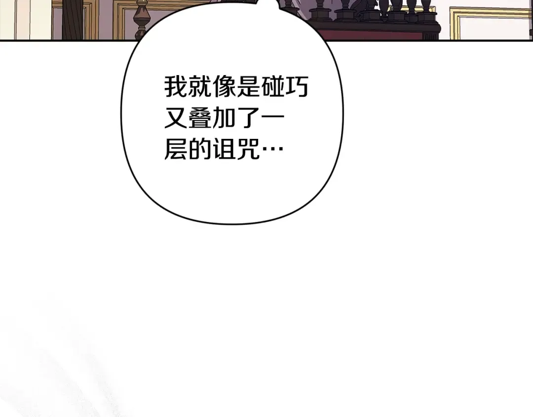 第94话 只希望…你能够幸福 第150页