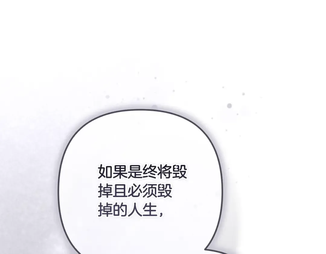 第94话 只希望…你能够幸福 第162页