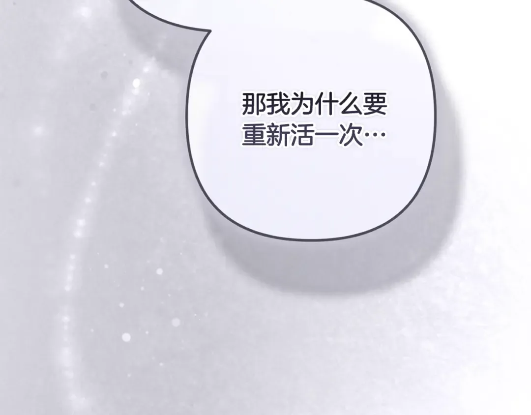 第94话 只希望…你能够幸福 第163页
