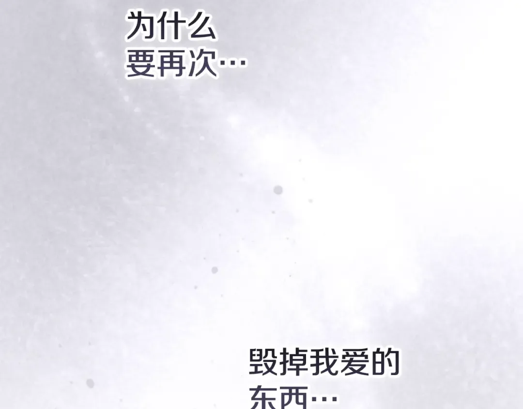 第94话 只希望…你能够幸福 第164页