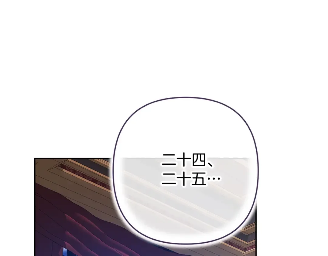 第94话 只希望…你能够幸福 第167页