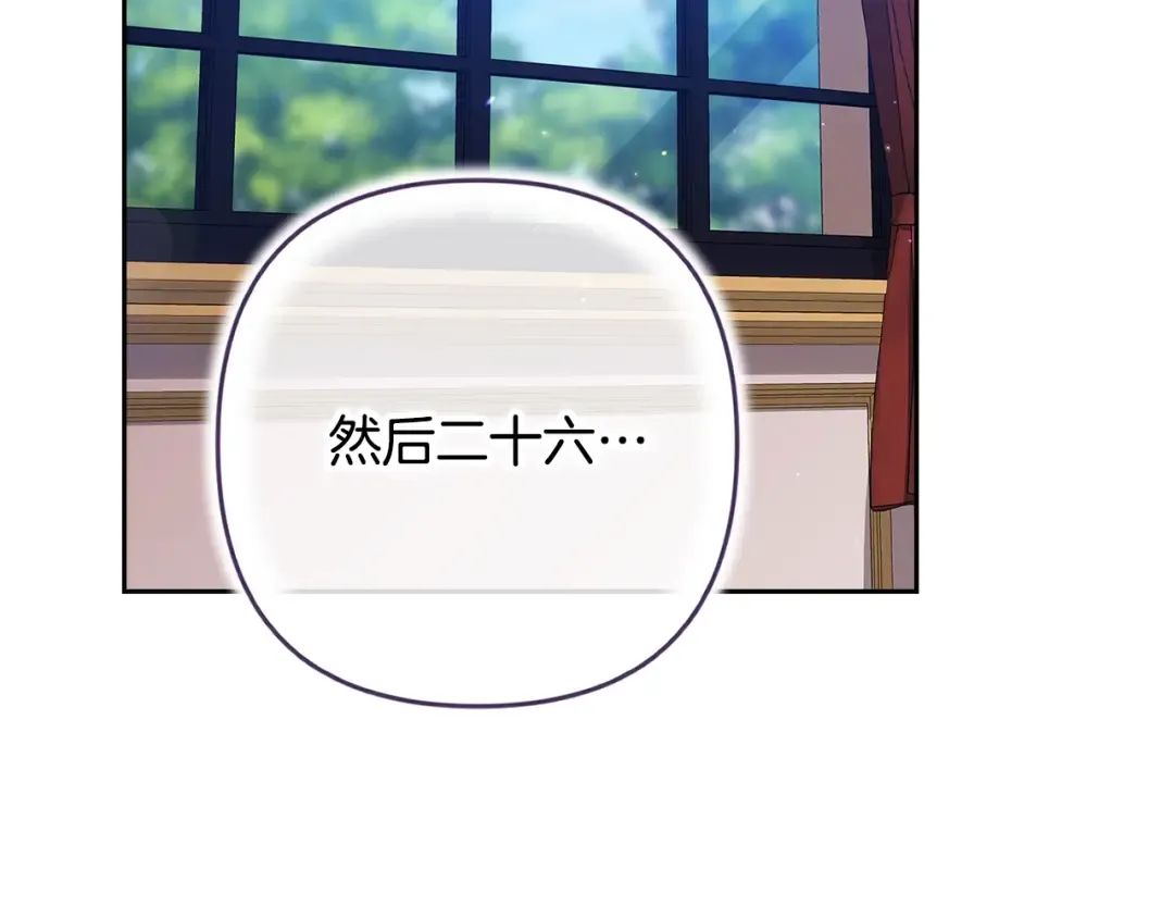 第94话 只希望…你能够幸福 第169页