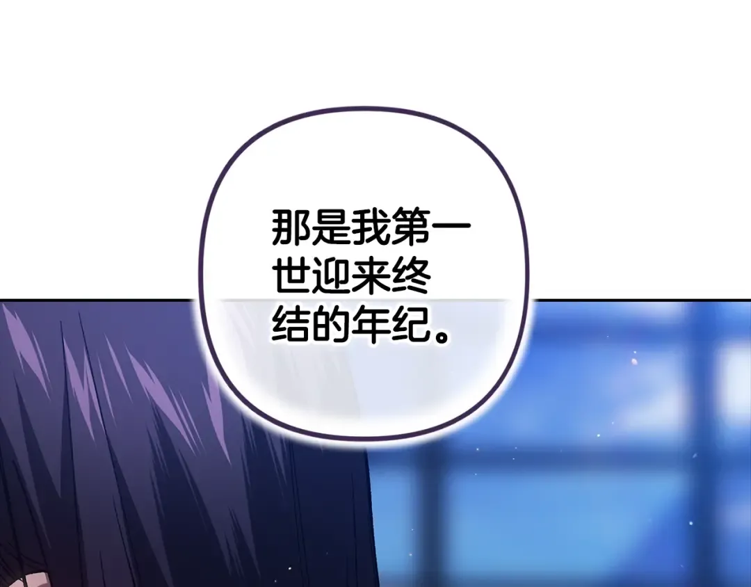 第94话 只希望…你能够幸福 第171页