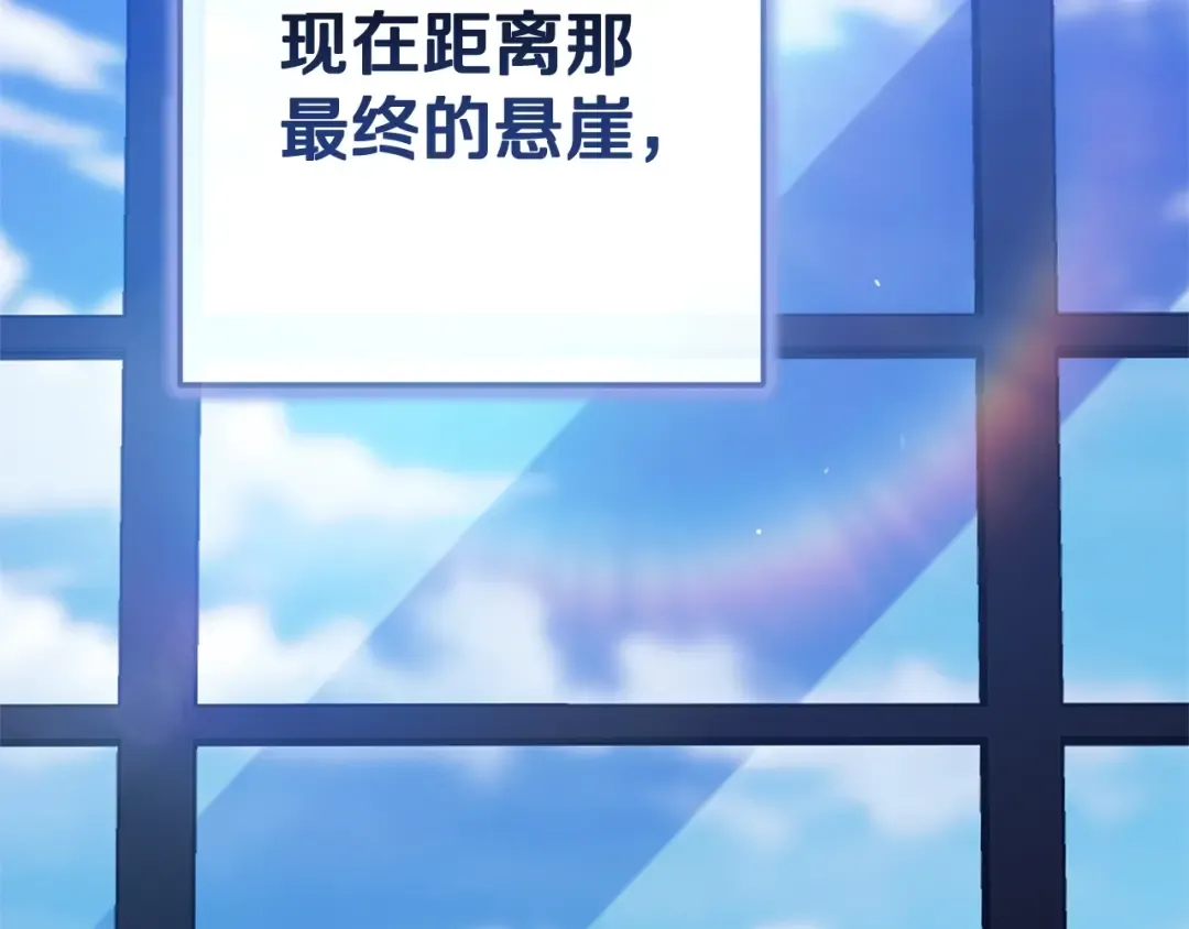 第94话 只希望…你能够幸福 第178页