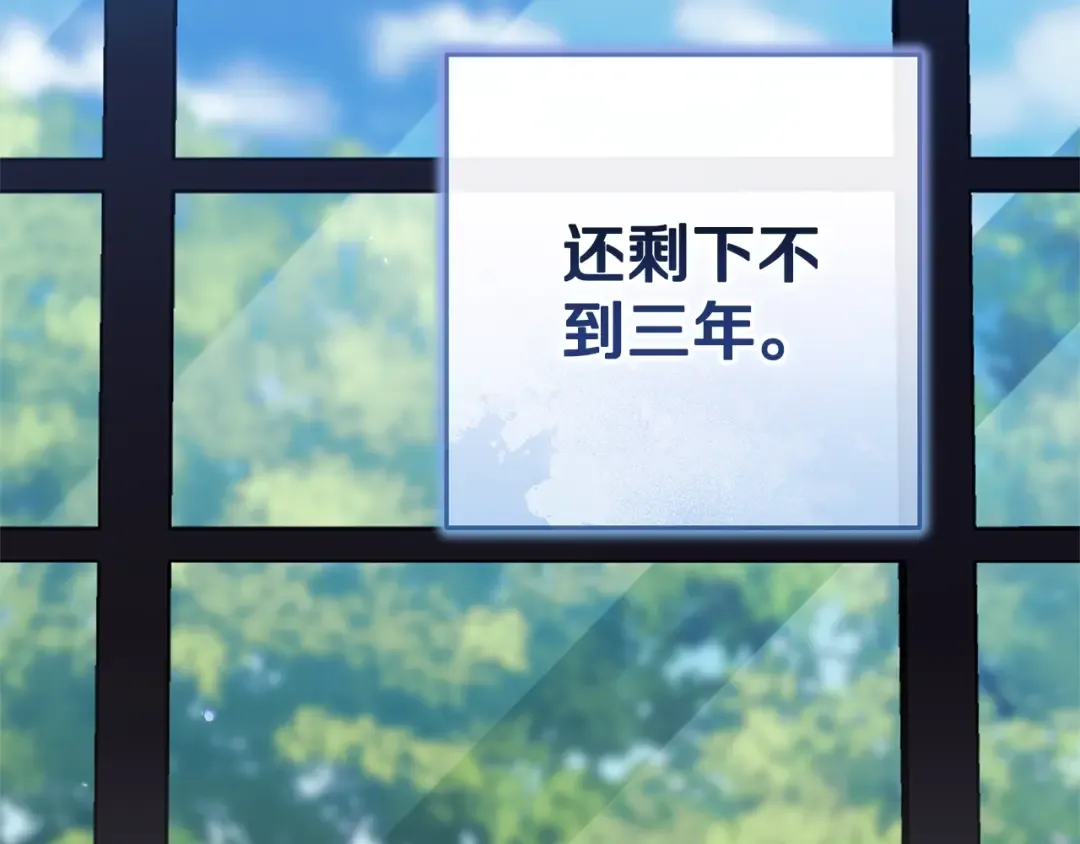 第94话 只希望…你能够幸福 第179页