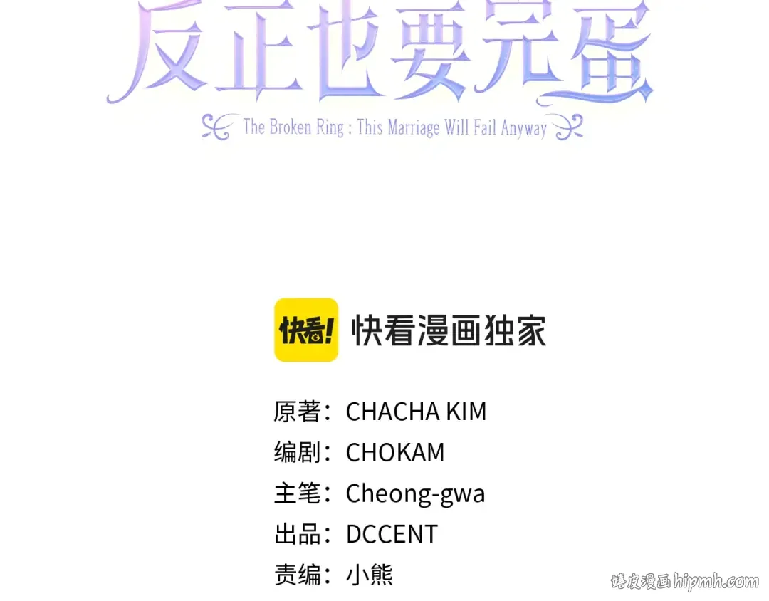 第94话 只希望…你能够幸福 第184页