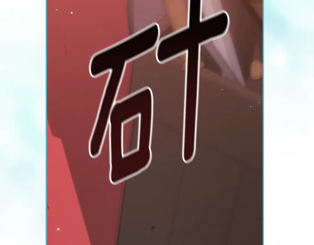 第94话 只希望…你能够幸福 第193页