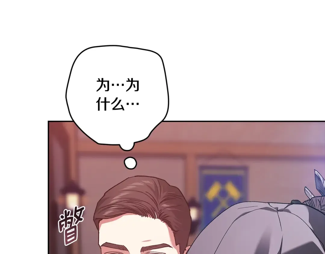 第94话 只希望…你能够幸福 第199页